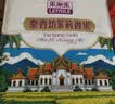 金健乐米乐 【当季新米】 茉莉香米 泰香米 长粒香米 南方大米10斤装 实拍图