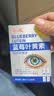 葵花次抛蓝莓叶黄素滴眼液润养护双眼非眼药水15支 实拍图