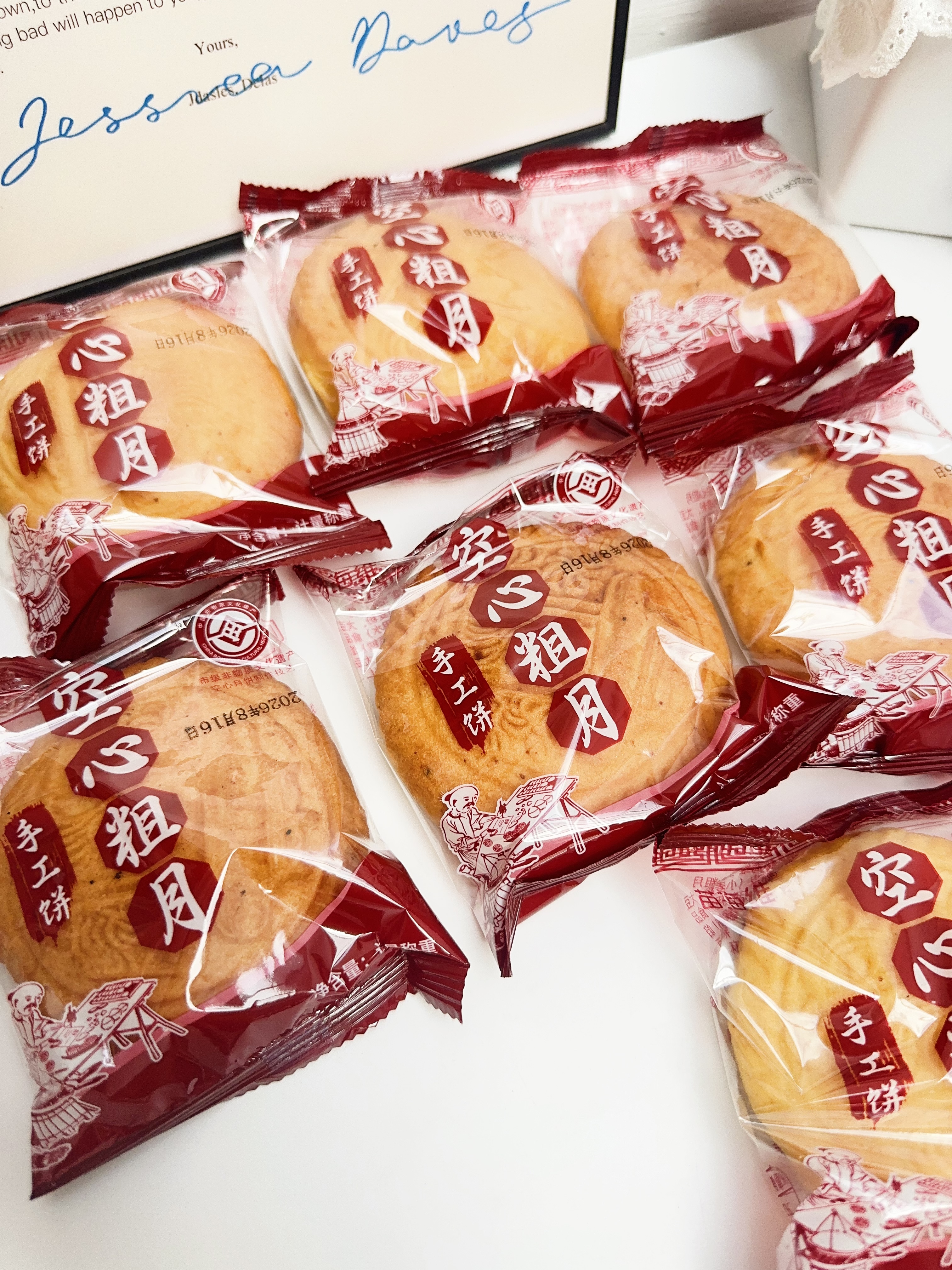 芝麻官空心月饼红糖山西吕梁特产老式脆皮硬壳胡麻油纯手工独立包装10个 实拍图