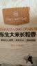 1号会员店东北大米 长粒香米 2.5kg 真空包装 正宗 粳米5斤【当季新米】 实拍图