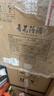 汾酒 青花20 清香型白酒 53度 500ml*6瓶 整箱装 新老版本随机发货 实拍图