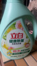 立白健康除菌天然洗衣液4斤手洗机洗15分钟快洗除螨抑菌祛味去渍 实拍图