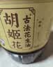 胡姬花 食用油【保真花生油】压榨一级 古法花生油5.43L(新老包装随机) 实拍图