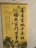【吉祥装饰】喜居宝地千年旺福照家门万事兴入户玄关客厅墙壁画tt 中号【40CM*80CM】玄关、走廊 【喜居宝地千年旺】中式挂画 实拍图