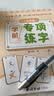 六品堂【学前300字】幼小衔接练字帖字帖幼儿园练字本幼小衔接教材全套每日一练汉字点阵描红本儿童字帖 实拍图