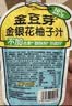 金豆芽金银花柚子汁儿童饮品夏天小孩果汁饮料送礼礼盒100ml*22袋 实拍图
