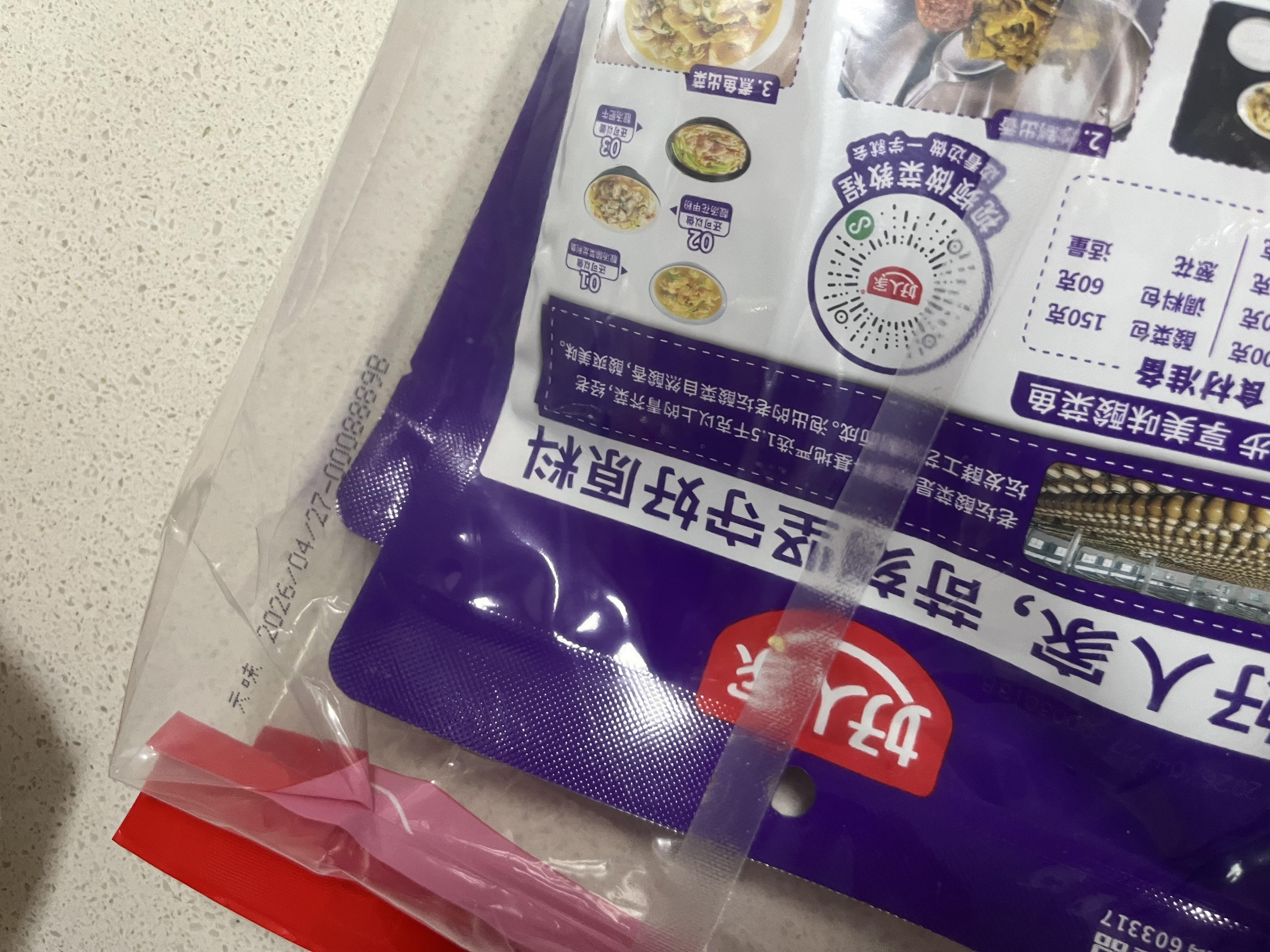 好人家靓汤酸菜鱼调料220g*3袋  酸爽金汤1袋可做1斤鱼 实拍图
