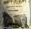 恒都国产火锅嫩牛肉 150g*3 匠心静腌 滑嫩爽口 煎炒涮烤皆美味 实拍图