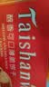 泰山娃薄脆饼干大礼包5种口味休闲食品早餐解馋休闲零食送礼盒泰山特产 实拍图