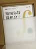 斯图尔特微积分 上册 第9版 全彩印刷引导教学  图灵出品 微积分的百科全书 实拍图