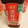 海天 凉拌汁 油醋汁 凉拌调料 调料 酱油陈醋点蘸 0脂肪 鲜的500ml 实拍图