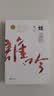 蛙（茅盾文学奖获奖作品！诺奖得主莫言畅销不衰的代表作！） 小说 实拍图
