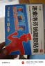 [九典] 洛索洛芬钠凝胶贴膏 14cm*10cm*6贴/盒 实拍图