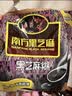 南方黑芝麻黑芝麻糊1000g/袋 营养早餐丨膳食纤维丨入口醇香丨零食丨食品 实拍图