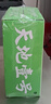 天地壹号苹果醋饮料330ml*24整箱气泡绵密爽口提神 年货礼盒 多喝醋有好处 实拍图