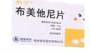 【利了】布美他尼片1mg*10片/盒 实拍图