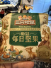 三只松鼠低GI每日纯坚果1050g35袋腰果夏威夷果休闲零食礼包团购送礼 实拍图