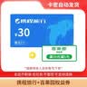 【谨防刷单诈骗】携程任我行礼品卡10-50面值携程电子卡旅游卡预付机票酒店门店旅游+百果园权益券 30面值 实拍图