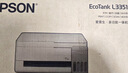 爱普生（EPSON）【6代新品】L3351墨仓式彩色打印机 微信打印/无线连接 家用AI学习打印机（打印、复印、扫描） 实拍图