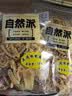 自然派炭烧鱿鱼丝70g*2袋微辣即食深海鱿鱼海味休闲零食办公室零食 实拍图