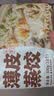 头厨薄皮蒸饺600g共24只袋手工煎水饺云吞早餐速食半成品潮汕风味饺子 实拍图