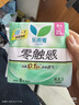 乐而雅花王零触感超丝薄日用卫生巾组合25cm16片*3姨妈巾 实拍图