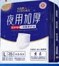 永福康夜用加厚成人拉拉裤 XL26片 臀围≥110cm 老人孕妇内裤型纸尿裤 实拍图