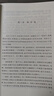 大卫·科波菲尔（上下）大卫科波菲尔 语文阅读推荐丛书 高中 高一 学生阅读 名著 课外阅读 指导目录 人民文学出版社 开学季 实拍图