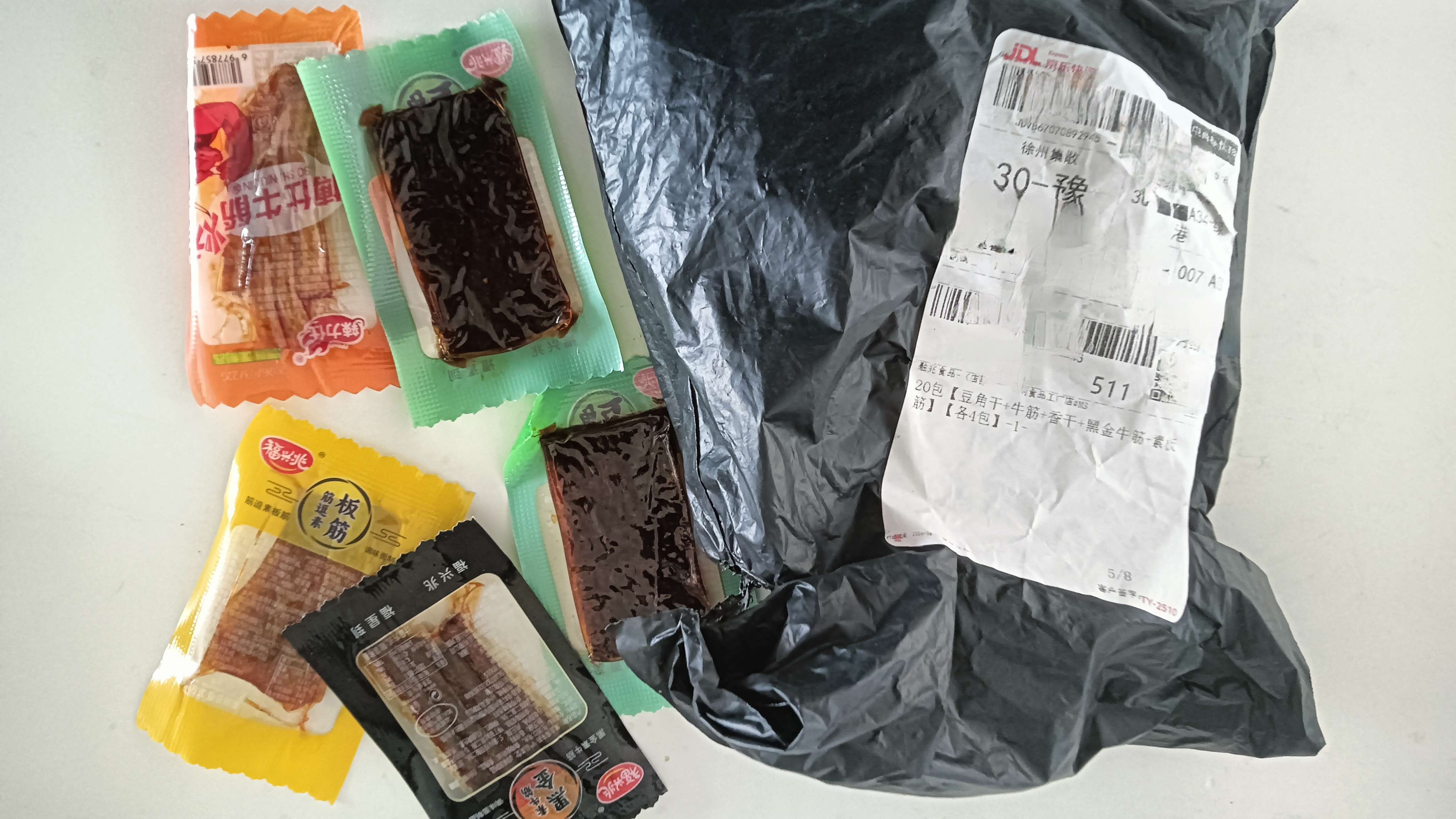超市直供蒜香豆角干辣条香辣牛筋儿时怀旧麻辣面筋批发网红零食 20包【豆角干+牛筋+香干+黑金牛筋+素板筋】【各 【豆角干+牛筋+香干+黑金牛筋+素板筋】10克左右 实拍图