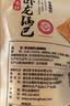 卧龙老灶锅巴400g*3包休闲零食锅巴麻辣*1+五香*2 实拍图