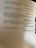 【当当正版】 明朝那些事儿 明朝那些事 增补版 全9册 印签版 典藏版 水墨版 当年明月 中国通史历史 明朝历史书籍 中国史 明朝那些事儿增补版.第1部（2021版）（当当专供 实拍图