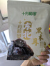 十月稻田 东北黑木耳 100g 肉厚无根 干木耳 黑龙江东宁特产 火锅煲汤凉拌 实拍图