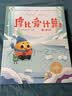 学而思摩比爱计算飞跃篇3-7岁数学幼儿启蒙早教书学前数学启蒙思维逻辑训练绘本数感培养幼小衔接每日一练3-6岁儿童绘本书籍读物 开学季 实拍图