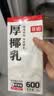 菲诺加盖厚椰乳 门店同款DIY生椰拿铁椰汁椰奶咖啡奶茶专用 1KG*2盒 实拍图
