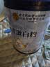 乐家老铺同仁堂乳清蛋白粉400g 蛋白粉术后恢复增强免疫力乳清蛋白医用 实拍图