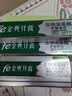 fe金典生物酶牙膏干刷6支组合家庭套装 炫白护龈清新口气共570g 实拍图