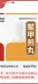 中国药材中联 鳖甲煎丸3g*30袋/盒 实拍图