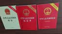 2026年适用 宪法+民法典+刑法(套装3册)  现行有效 法律出版社  实拍图