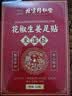 同仁堂北京同仁堂花椒艾草生姜足贴叶排体内湿寒减肥贴祛湿排毒52贴 实拍图