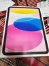 Apple/苹果 iPad 11英寸 A16芯片2025年款 平板电脑 (128GB WLAN版/学习办公娱乐)粉色 实拍图