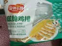 安井小厨 卡兹脆鸡排 2斤装1kg 约10片 腌制冷冻鸡肉排 空气炸锅小吃 实拍图