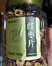 福东海红枣干380克【两罐装】红枣片 新疆大枣无核枣片红枣圈免洗即食 实拍图