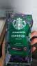 星巴克（Starbucks）精品烘焙咖啡豆100%阿拉比卡豆爆款4袋共800g 口粮豆 手冲黑咖啡 实拍图