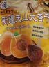 华味亨500g新疆天山大杏干无添加树上杏干蜜饯果干杏脯零食独立包装 /袋 实拍图