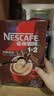雀巢（Nestle）【樊振东同款】1+2特浓低糖*速溶咖啡三合一冲调饮品90条1170g 实拍图