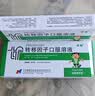 孚泰【5盒装】[孚泰] 转移因子口服溶液10ml*6支/盒 实拍图