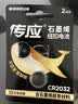 传应南孚CR2032纽扣电池2粒 精装3V锂电池适用大众奥迪现代等汽车钥匙手表小米盒子等 实拍图