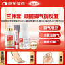 达克宁盐酸特比萘芬喷雾剂60ml+硝酸咪康唑乳膏软膏20g+硝酸咪康唑散粉40g脚气药止痒脱皮烂脚丫真菌感染自营 实拍图