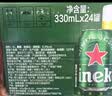 喜力经典啤酒 麦芽浓度11.4 330ml*24听整箱装  婚宴喜酒夏日欢聚自营 实拍图