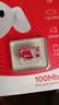 移速（MOVE SPEED）JOY联名款64GB TF（MicroSD）存储卡U3 V30 A1 C10手机平板高速内存卡行车记录仪监控摄像头游戏机 实拍图